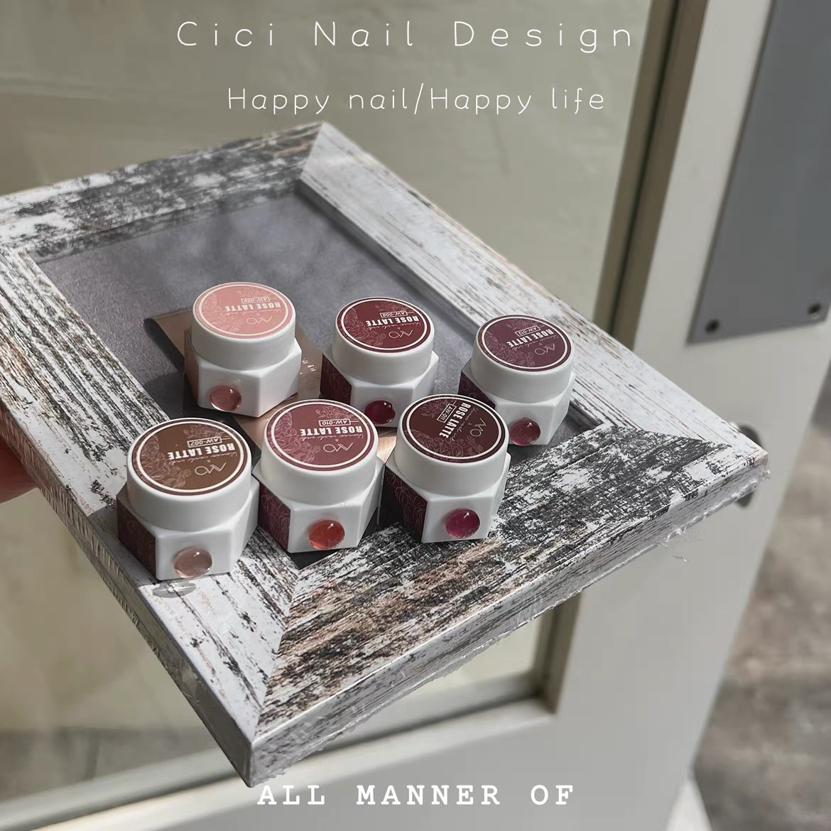 绘亼一伽AMO&Winnie联名款甲油胶玫瑰拿铁花园系列小套系