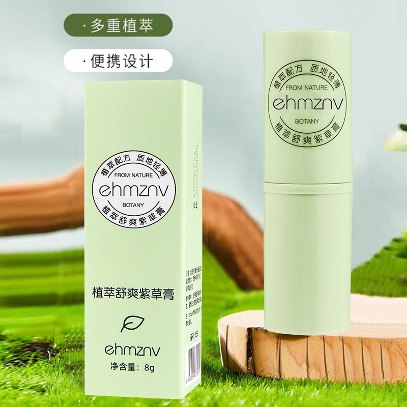 【9.9元4支装】紫草膏蚊虫叮咬防护宝宝温和天然清新清爽