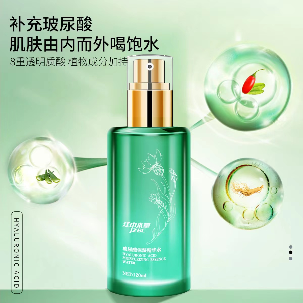 【拍一发三】玻尿酸保湿精华水X1276