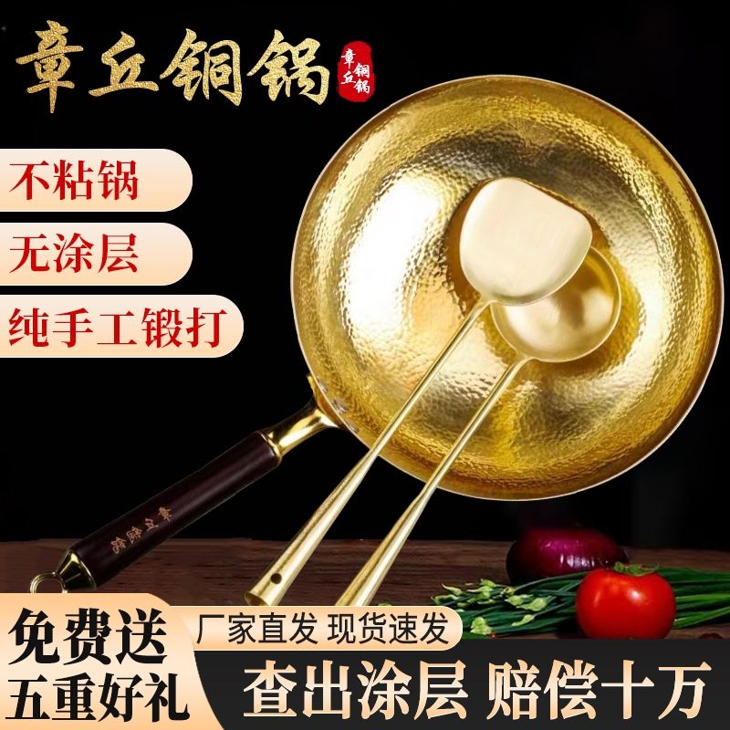 章丘铁锅章丘铜锅使用加厚炒锅家用圆底手工锻打无涂层燃气炒菜锅