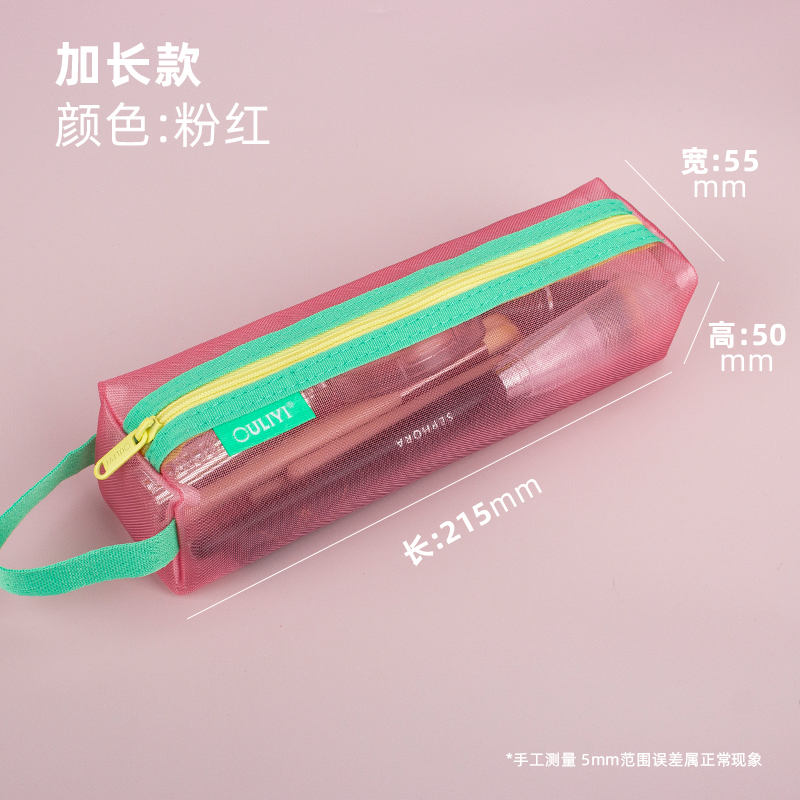 欧力益学生轻便透明大容量方型笔袋 可放20CM直尺6109 直播