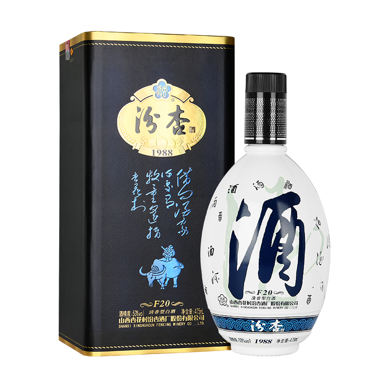 汾杏白酒山西杏花村1988F20清香型53度礼盒装53度475