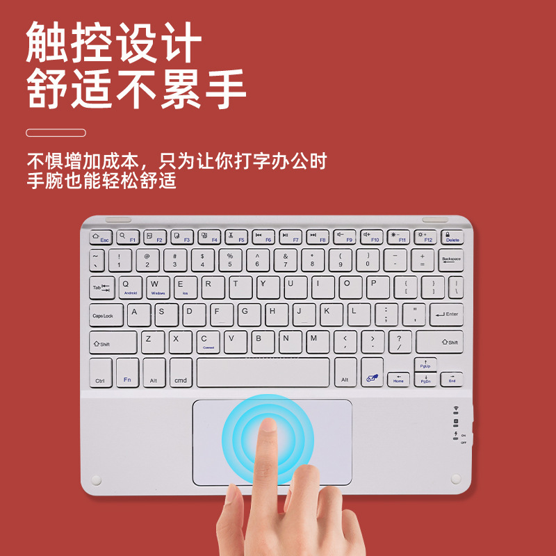 蓝牙键盘适用ipad华为手机平板type-c充电带磁吸便携无线触控键盘