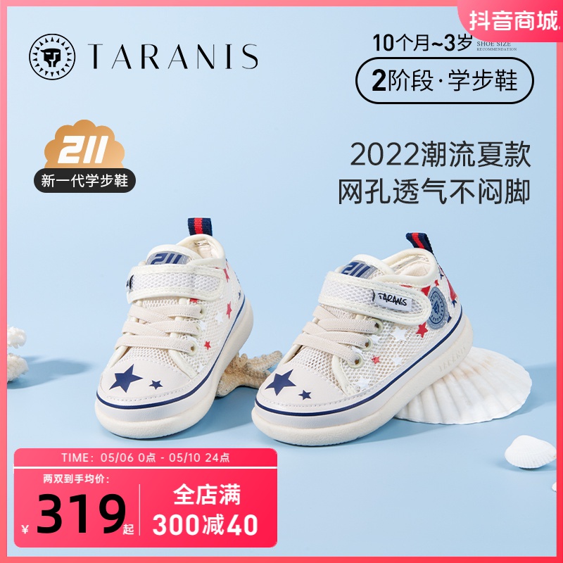 【同款】泰兰尼斯211夏季男童鞋学步鞋女童透气休闲鞋1B2B1853