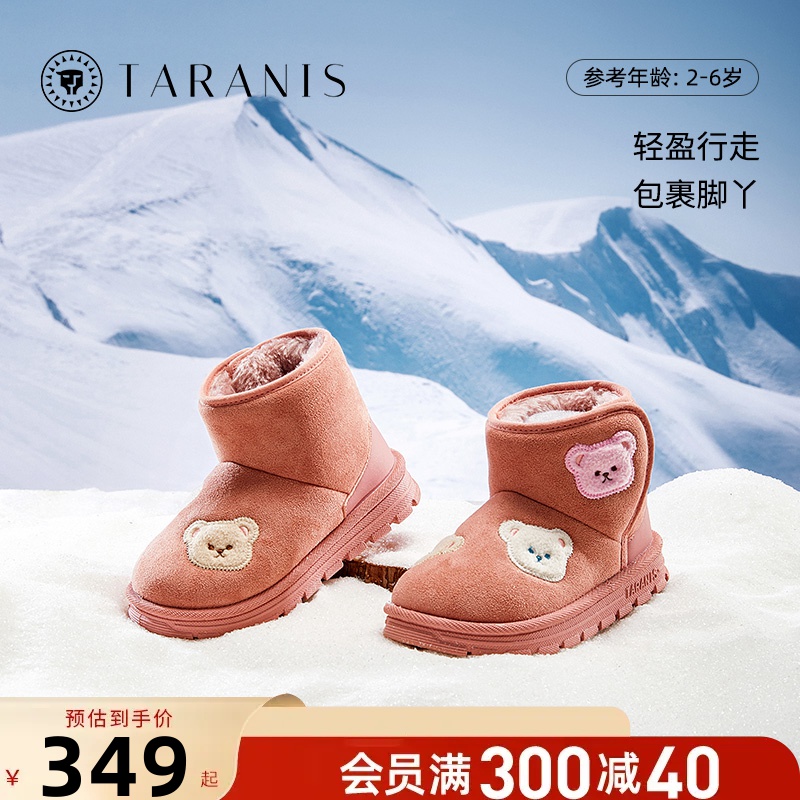 泰兰尼斯冬季新款雪地靴女童毛绒舒适保暖男童防寒靴子T08X3D1616