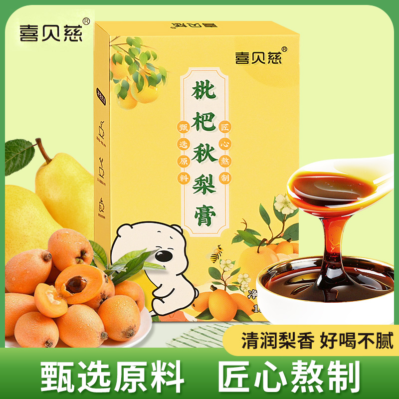 喜贝慈L2-1枇杷秋梨膏300g古法熬制秋梨儿童独立包装秋梨膏梨膏