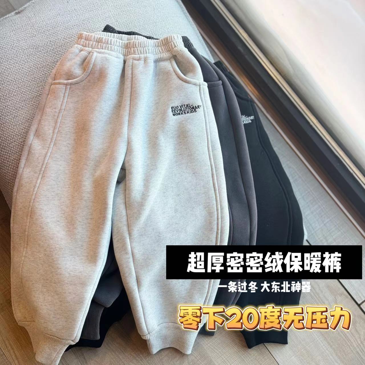 【保命密密绒】若大王潮酷纯色密密绒冬季时尚童装长裤 DK-JT124
