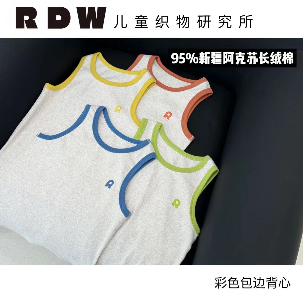 【暖贴贴】RDW高定系列亲肤冬季两件装无袖童装背心 DY-RDW013