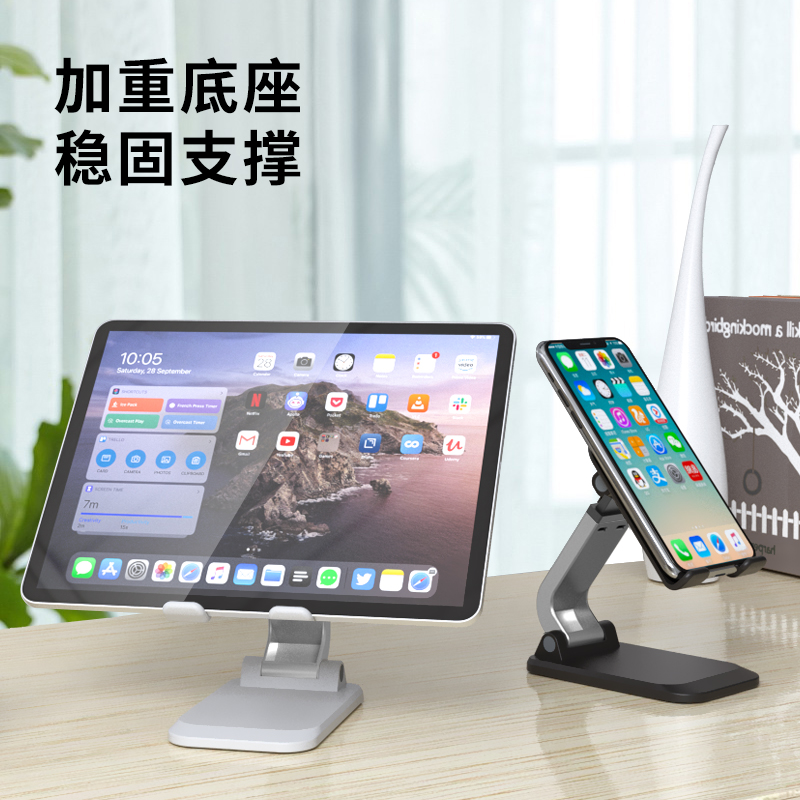 【买一送一】Q7-L可折叠可升降便携多功能追剧必备桌面手机支架通用