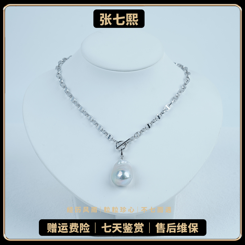 【张七熙】Z951 S925银链淡水巴洛克珍珠项链16-19mm（多样性发货）