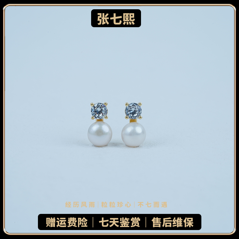 【张七熙】Z965 高光高亮淡水王妃款珍珠耳钉6-7mm精致