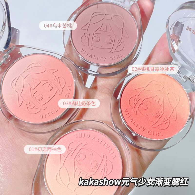 kakashow渐变腮红哑光腮蓝少女双色胭脂蜜粉裸妆推荐显白显色纯欲