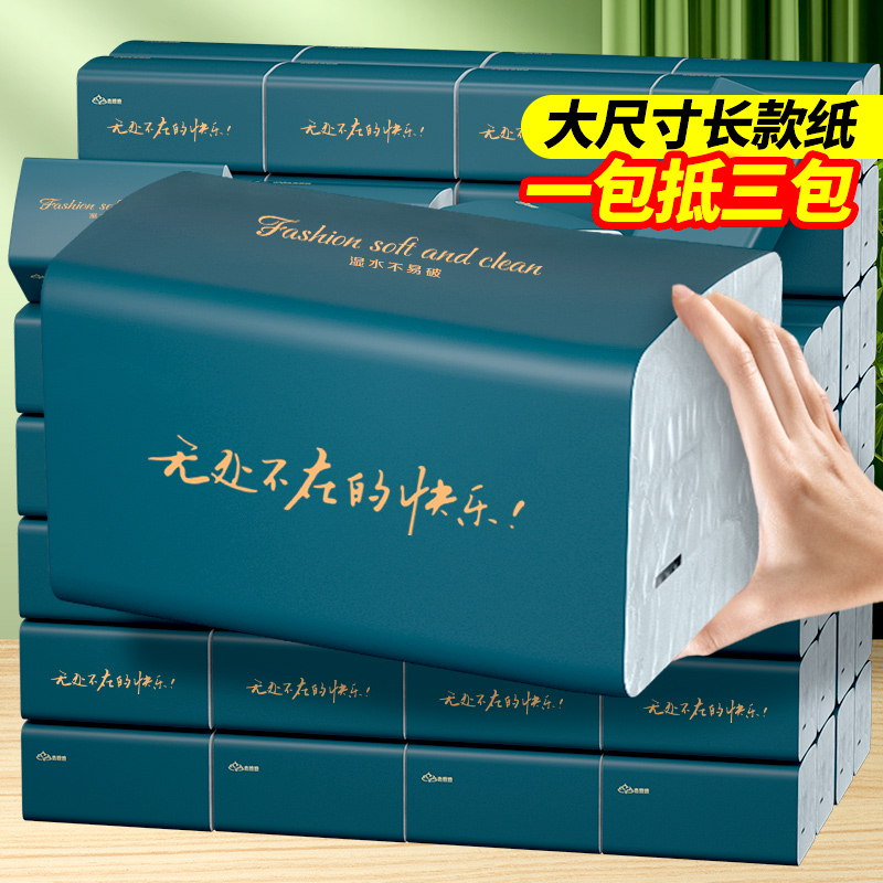 【拍一发二十】大包抽纸加大纸巾母婴加量干湿两用卫生纸家用面巾纸