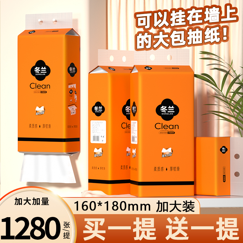 【拍一发二】五层加厚干湿两用大包亲肤吸水型抽取式底部抽纸加长