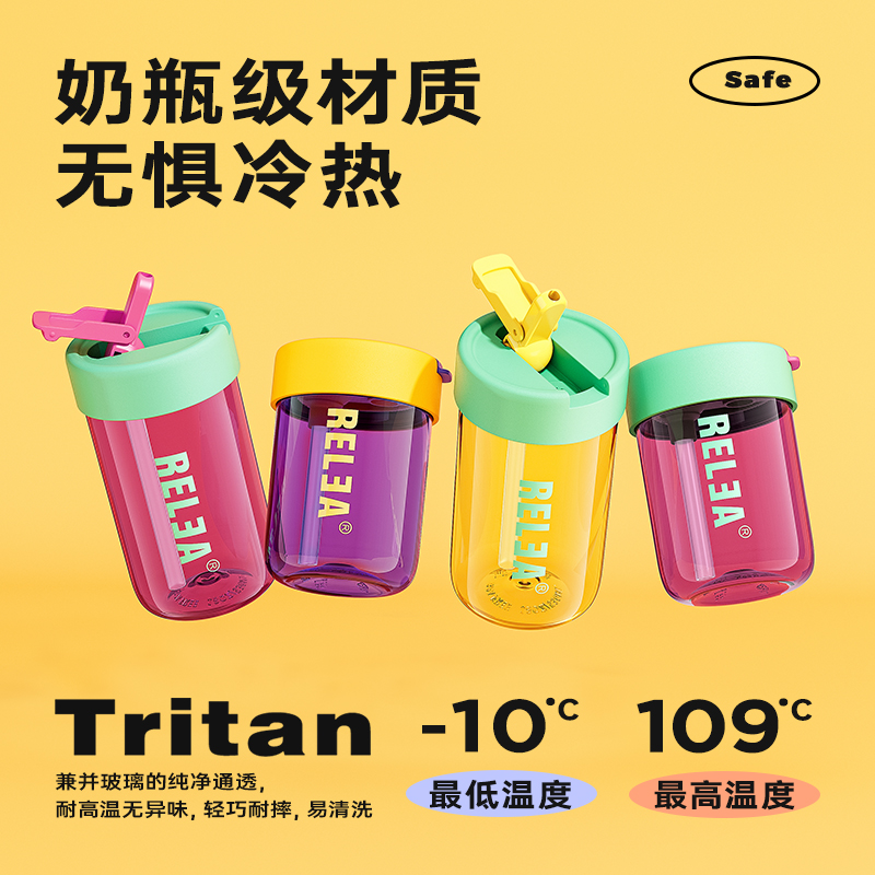 物生物tritan水杯夏季高颜值女生随行便携儿童塑料咖啡杯子带吸管
