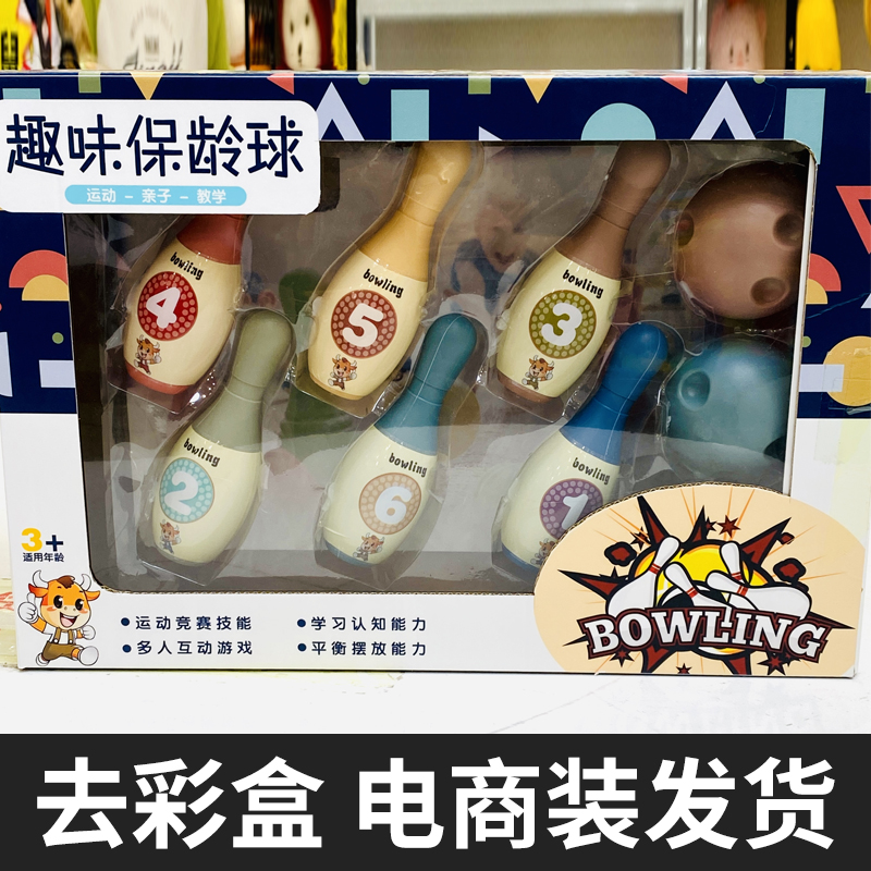LS 儿童保龄球类玩具套装宝宝益智早教室内乐器配件【电商装发货】