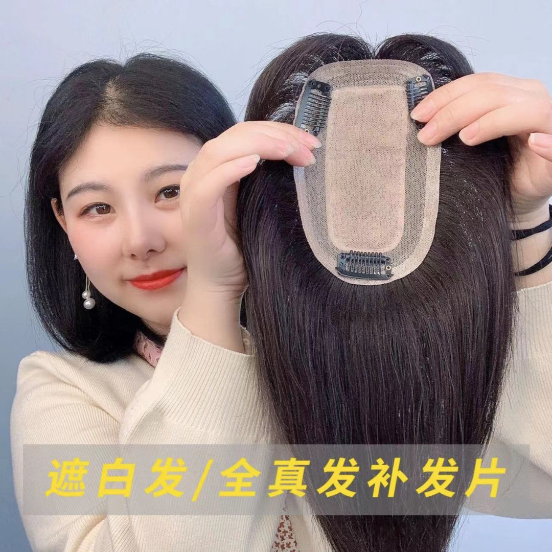 女士头顶真发假发片遮白发空气刘海隐形补发片垫头顶透气