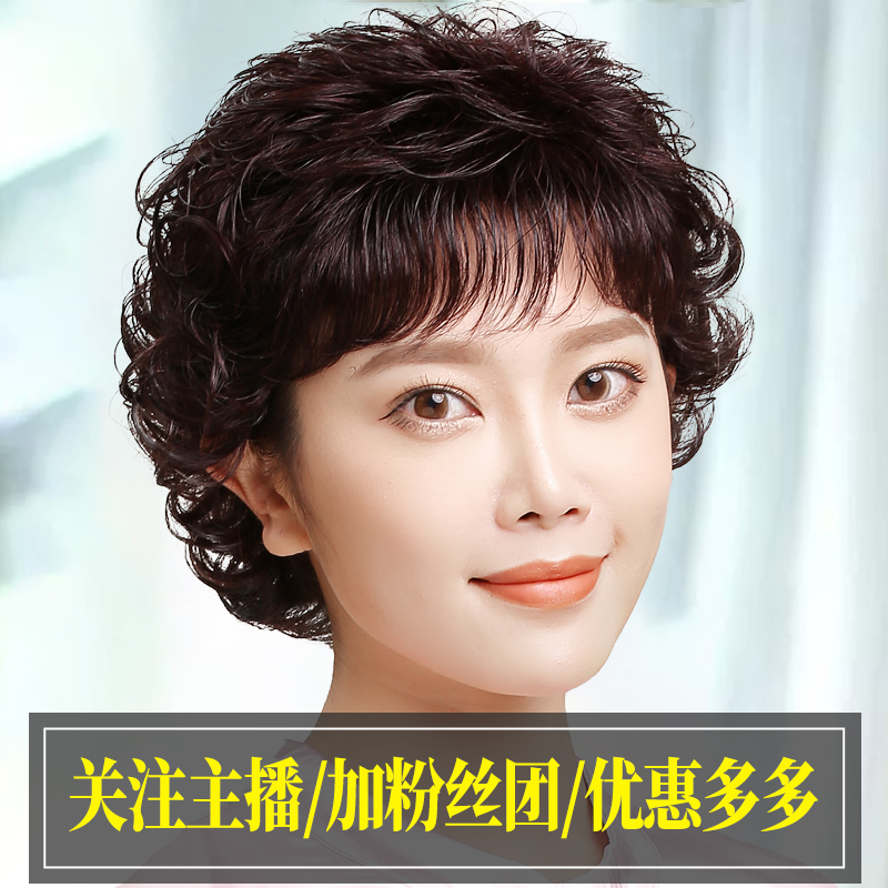 假发短发女真发全真人发女士中老年妈妈短卷发真头发头套自然发套