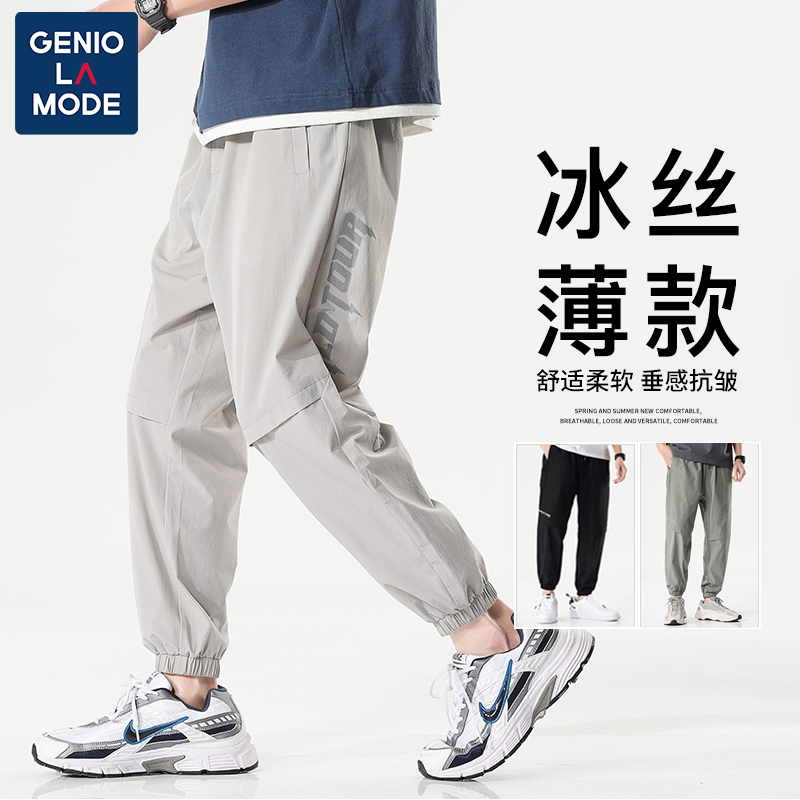 GENIO LAMODE裤子男款夏季九分裤冰丝薄款宽松潮流高级感休闲裤