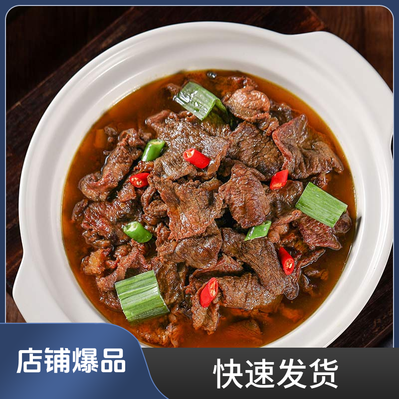 【楚小帮】荆州特色牛肉火锅800g独特风味好吃极速发货食材预制菜