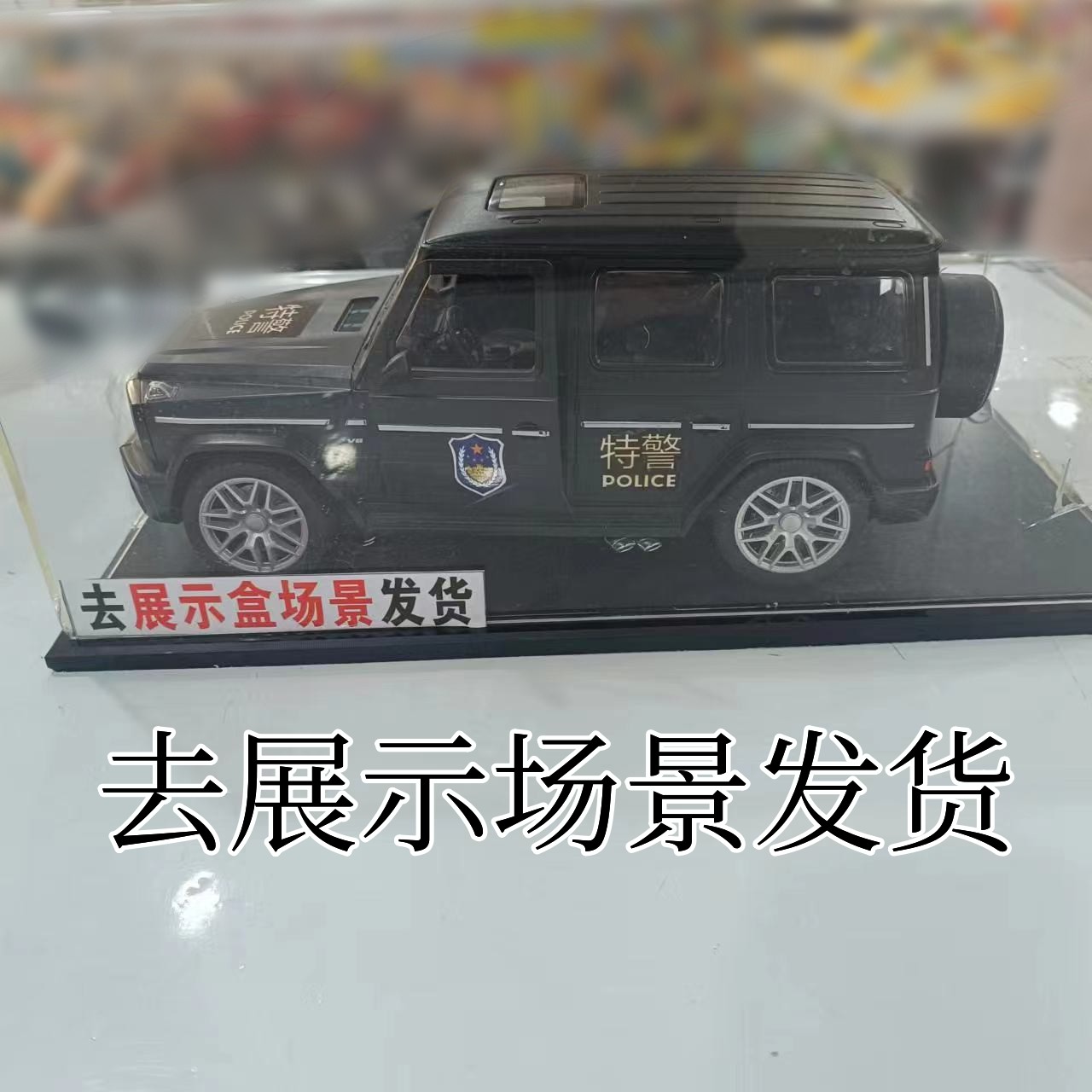 【24厘米黑色大g玩具车】车门可开（电商盒发货）