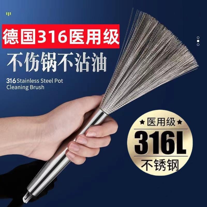 316不锈钢锅刷纳米长柄清洁去污厨房可挂式神器食品级钢丝刷家用