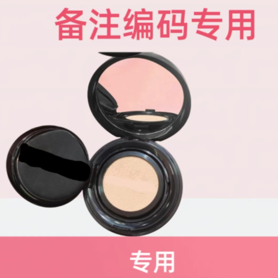 801-850定妆控油滋润气垫