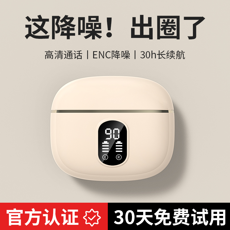【秒杀福利】降噪无线蓝牙耳机入耳式超长续航运动跑步索尼通用女生