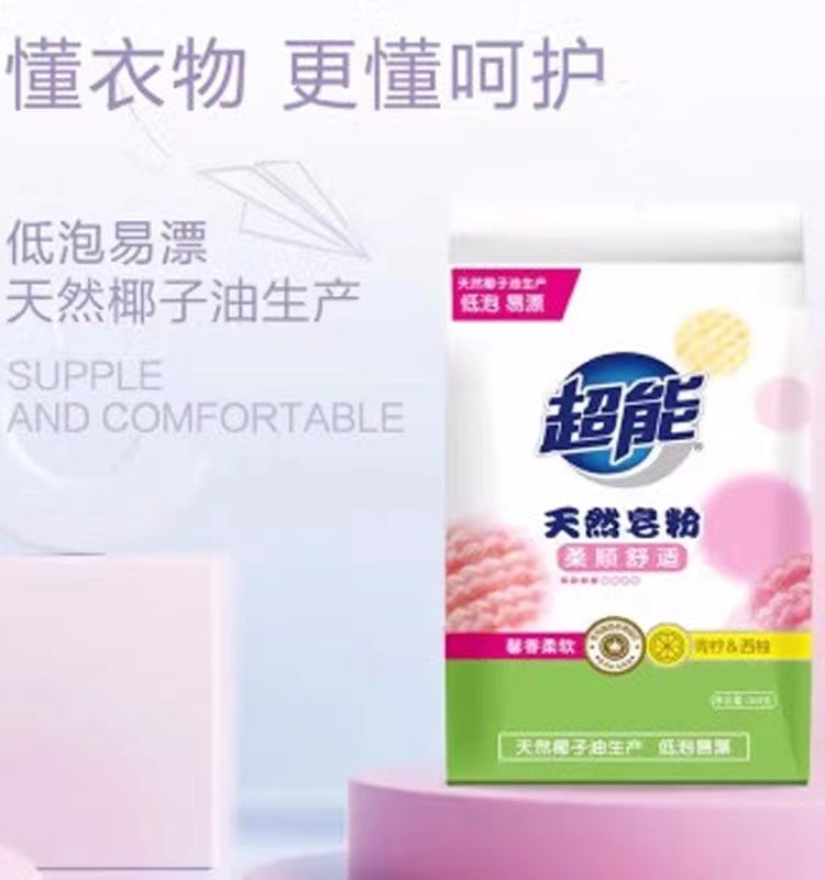 植物氨基酸护衣护色洗衣服皂粉 CN