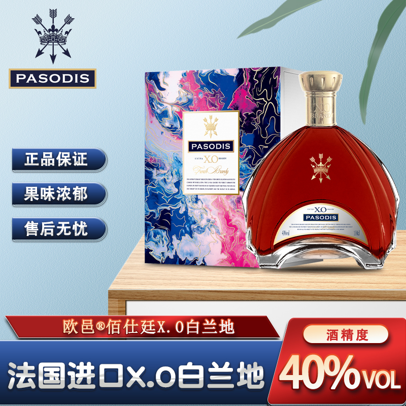 欧邑佰仕廷X.O白兰地40度1L