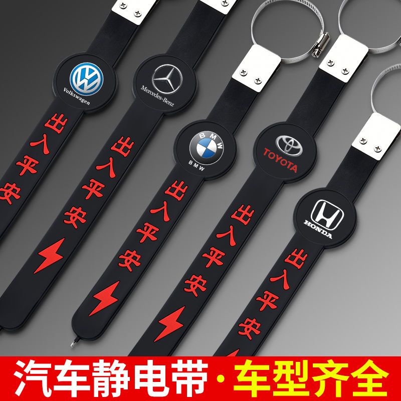 汽车静电拖地带车用防静电接地排气筒挂件静电释放神奇车载接地带