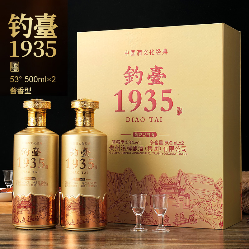 贵州钓台1935 酱香型白酒53度500ml
