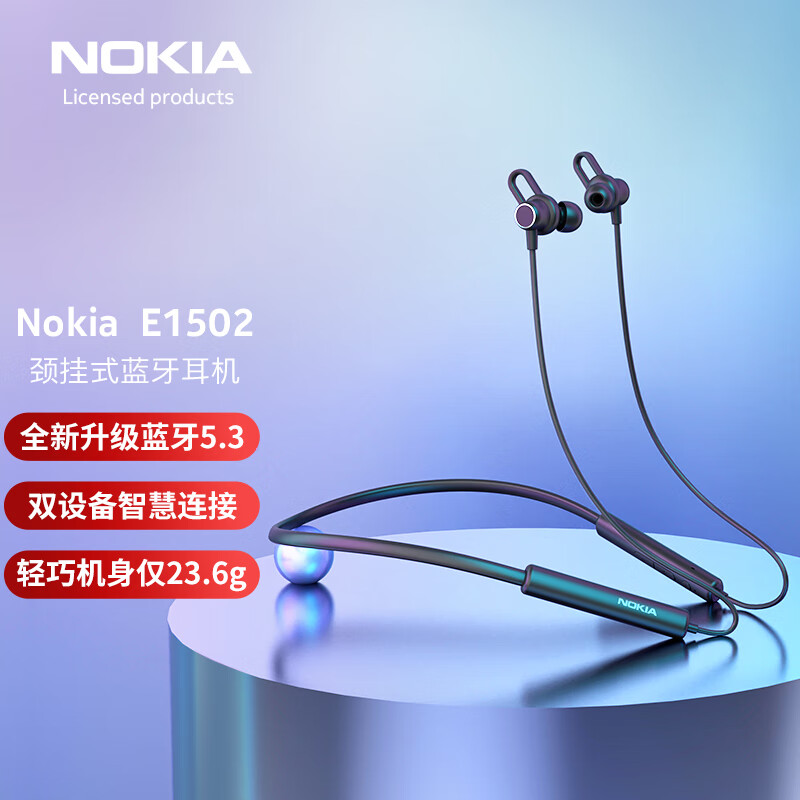 诺基亚E1502蓝牙耳机入耳挂脖式颈挂无线运动跑步麦通用苹果华为