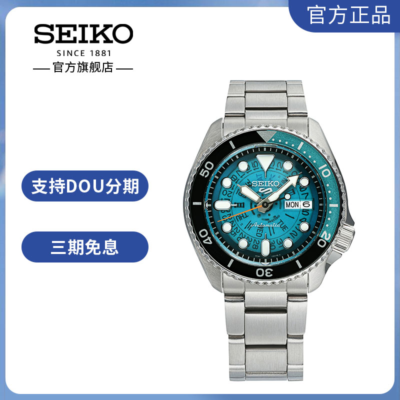 SEIKO精工5号男复古新潮运动机械表时尚男士腕表SRPJ47K1经典蓝色