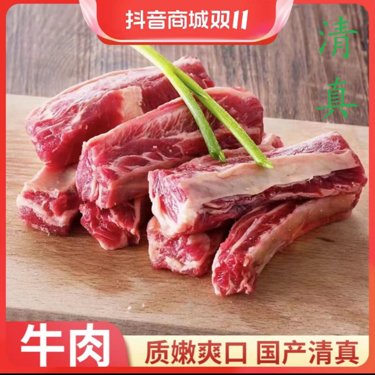 (云鲜生）5斤大厂清真原切牛肋条牛短肋去骨肋条新鲜精修烤肉烧烤