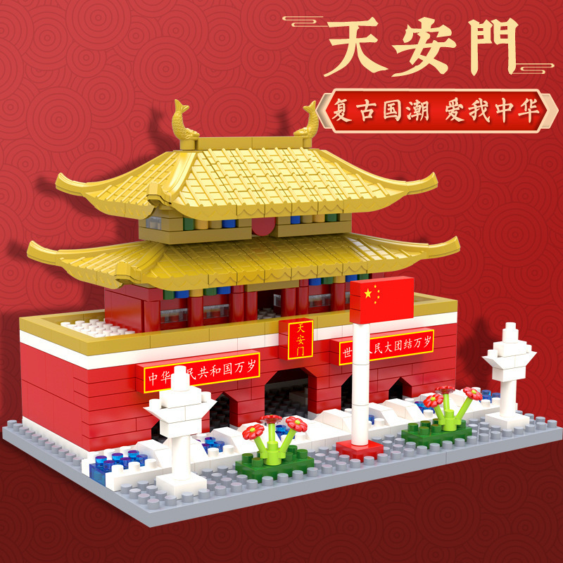 汕头玩具【国潮】天安门国风建筑微钻拼装积木儿童益智玩具摆件2011