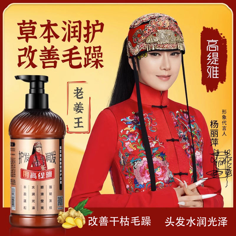 高缇雅氨基酸护发素老姜王养发润养柔顺顺滑改善毛躁分叉滋润发丝