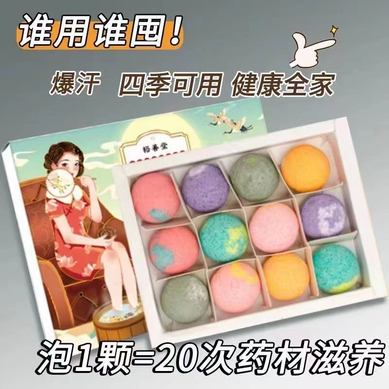 足浴球精油泡浴球泡脚球 草本艾草浴盐泡脚球暴汗足浴丸 厂家批发