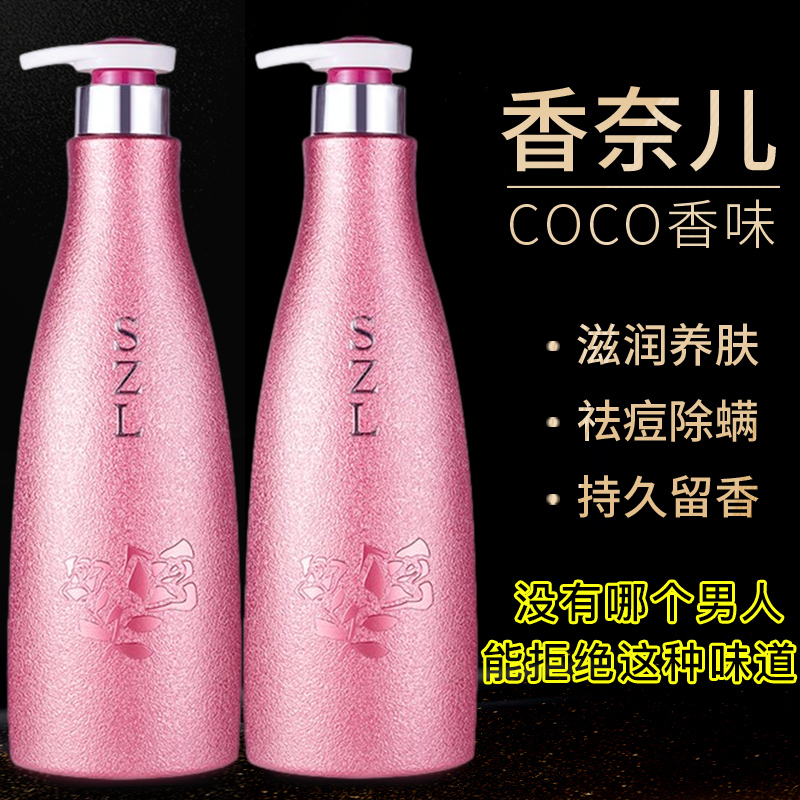 COCO香水身体乳女士保湿补水润肤持久留香秋冬防脱皮干皮持久留香