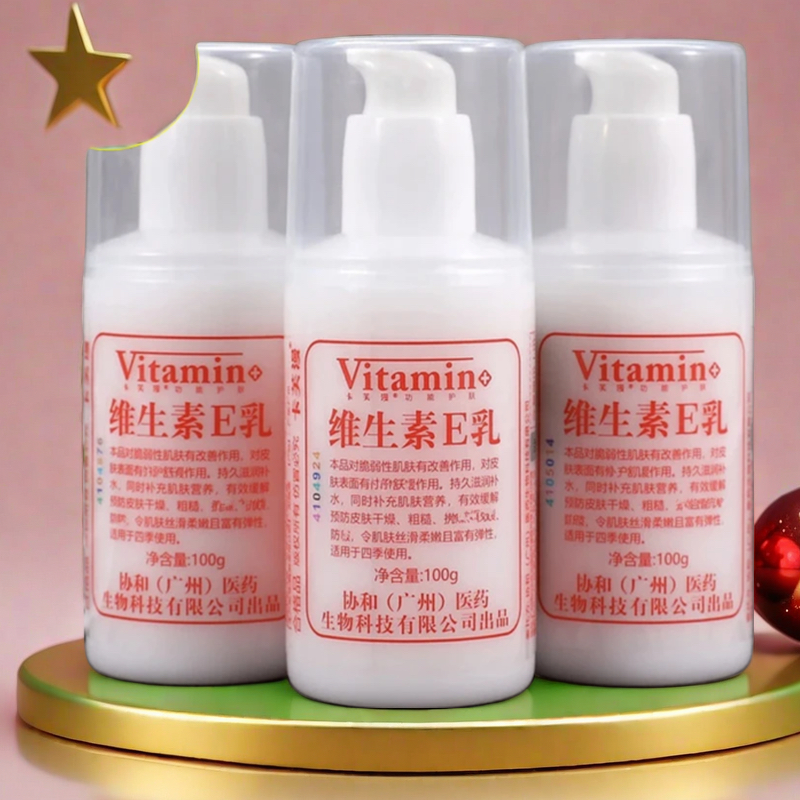 维生素e乳身体乳液ve补水保湿滋润护肤维E乳面霜男女通用擦脸乳液