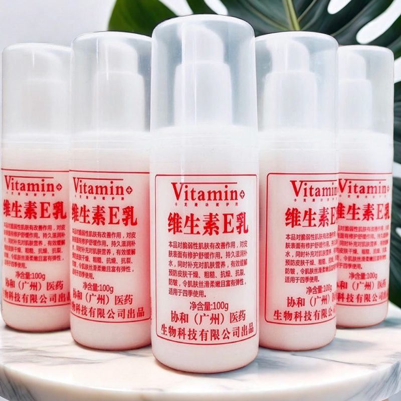维生素e乳液身体乳护手霜补水保湿滋润不油腻皮肤干燥起皮润肤HH0