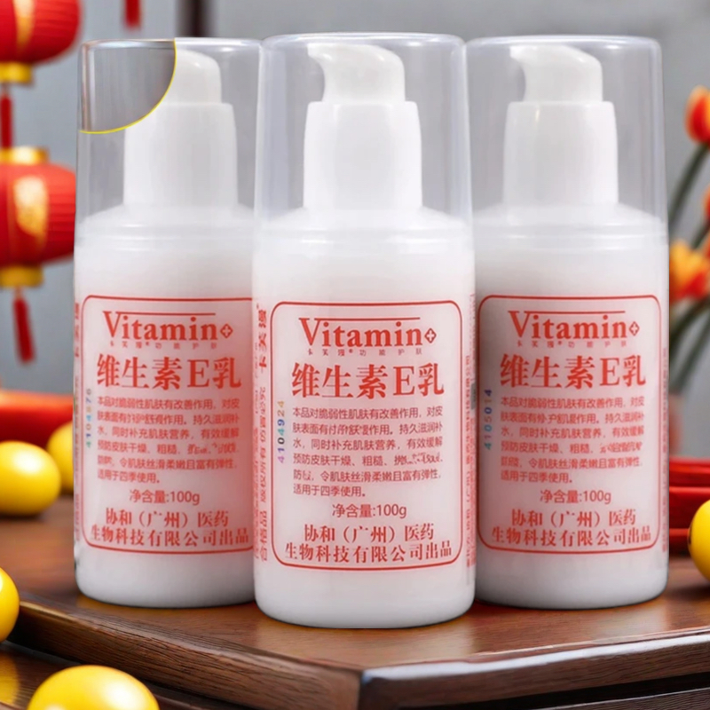 维生素e乳液面霜护手霜补水保湿身体乳缓解皮肤干燥起皮润肤乳AUD