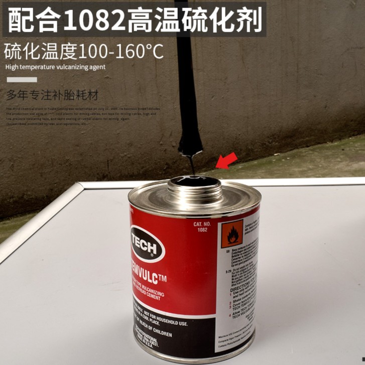 泰克火补轮胎1082高温硫化剂热补生胶胶水胶片850c填充胶 5斤装