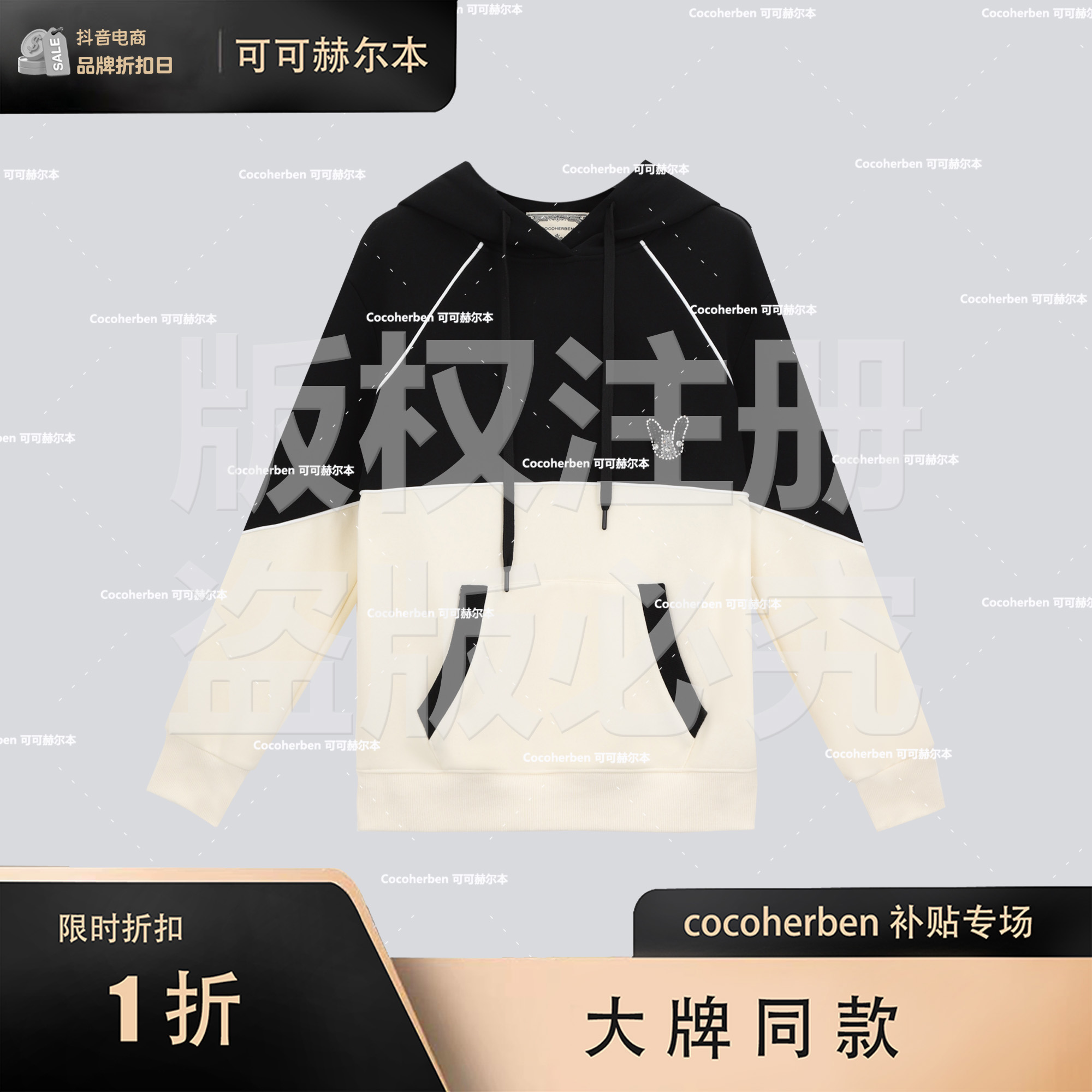 CocoHerben定制、遮肉、显瘦时尚【加绒】连帽新款卫衣LY2788