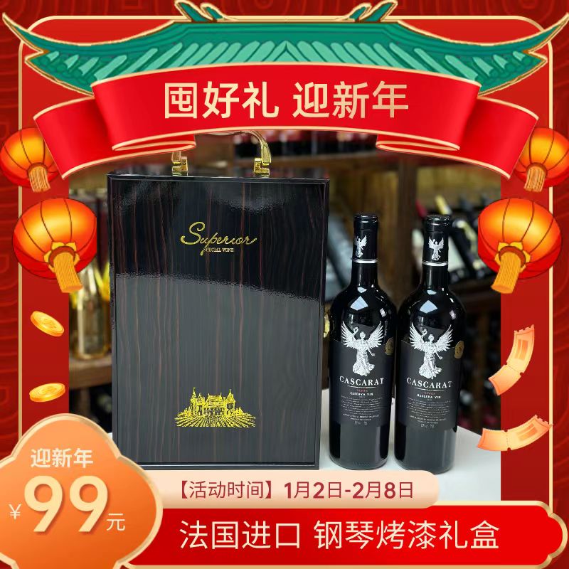 双支套装大天使尼姆金奖干红葡萄酒750ML*双支木盒装