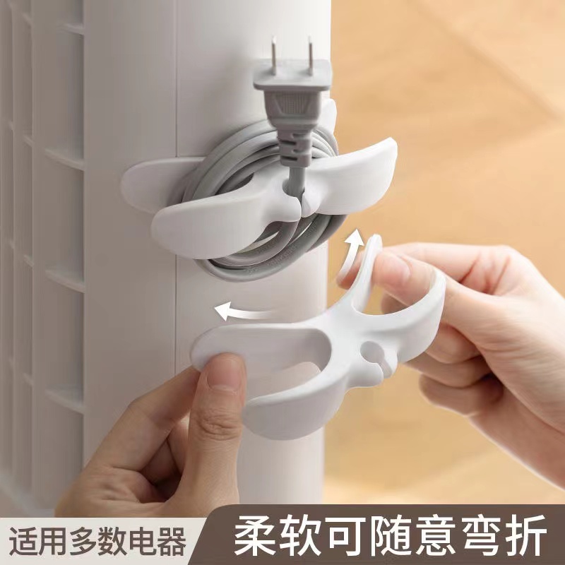 【超值6.9元10个】家用厨房收纳绕线器多功能理线器电线插头绕线夹