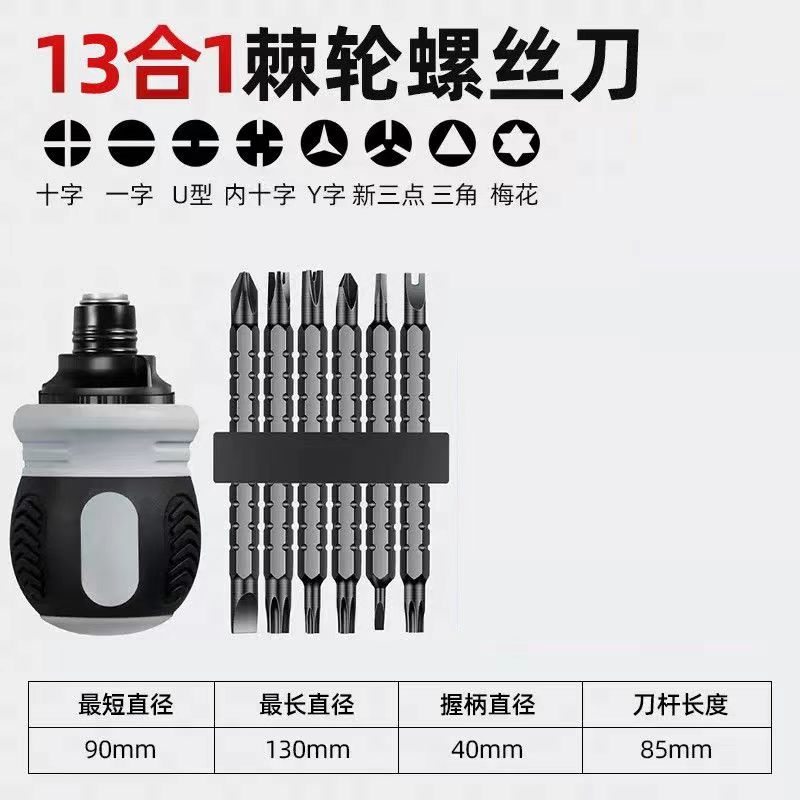 (不是电动 详情页为准）迷你棘轮两用螺丝刀伸缩省力螺丝刀手动