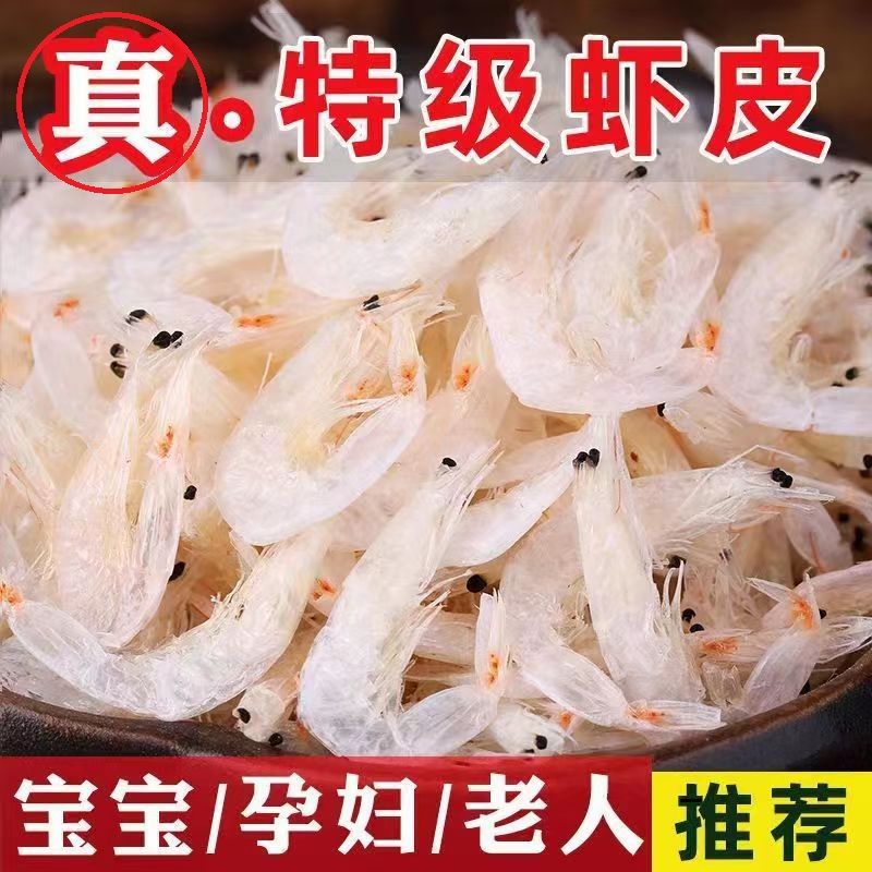 新鲜无盐淡干烘干无添加特级野生虾皮虾米海米宝宝补钙海鲜250g