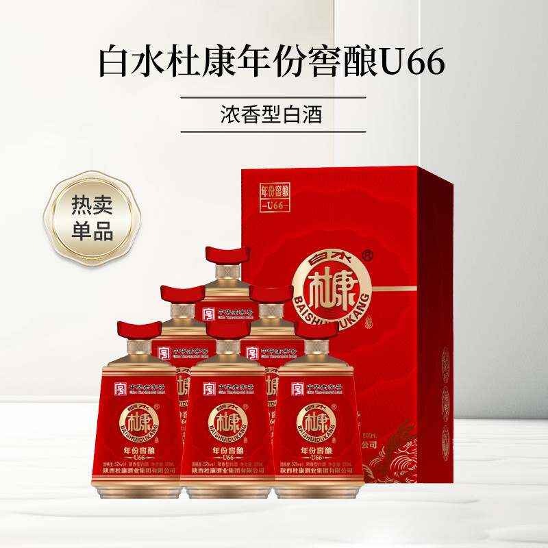 白水杜康年份窖酿U66浓香型纯粮食送礼高度口粮酒喜宴请52度500ML