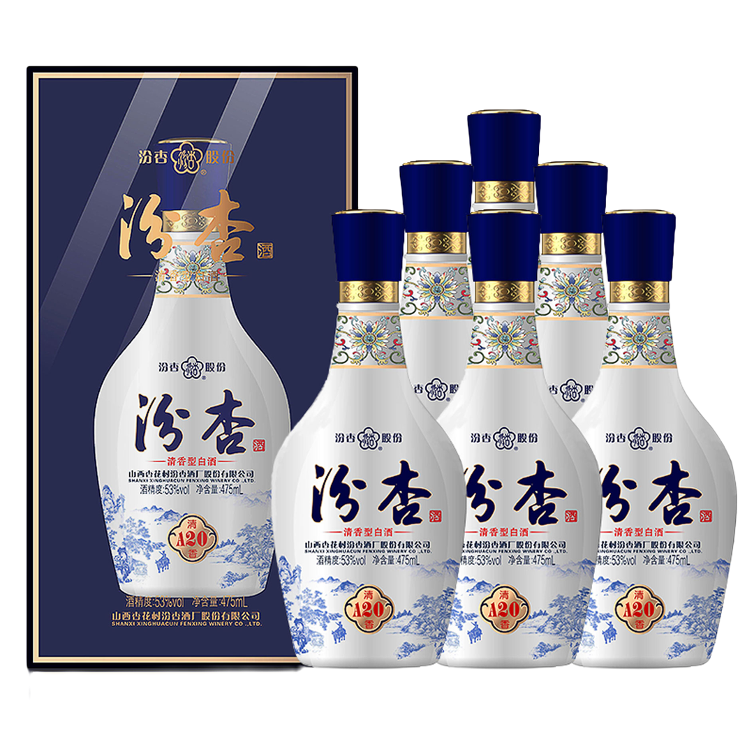 汾杏清香A20清香型白酒6瓶整箱礼盒装粮食酒婚宴请自饮53度475ml